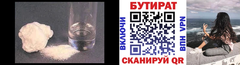 цены наркотик  Иланский  Бутират BDO 33% 
